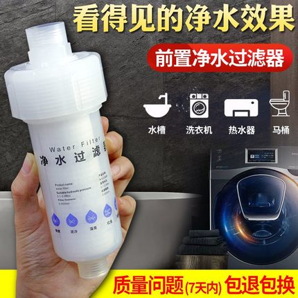 前置过滤器厨房自来水龙头洗衣机热水器家用智能马桶盖通用过滤器
