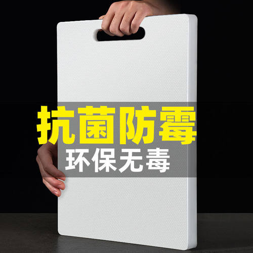 菜板家用食品级砧板加厚砧板辅食板双面案板水果厨房塑料pp切菜板