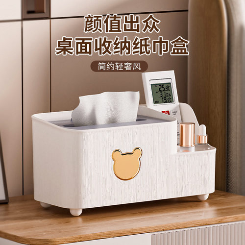 轻奢纸巾盒家用客厅可爱多功能遥控器收纳盒茶几桌面分格抽纸盒子