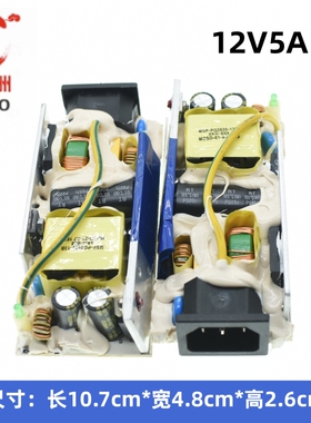 茂硕拆机12V5A电源适配器裸板 LED液晶显示屏开关电源60W内置模块