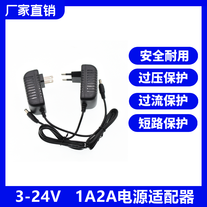 3V5V6V9V12V1A2A3A电源适配器线