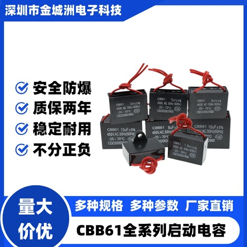 cbb61风扇吊扇油烟机启动电容器