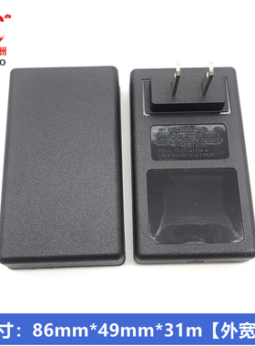 火牛电源适配器塑胶外壳8.4V/12.6V/21V1A2A3A锂电池充电器塑料壳