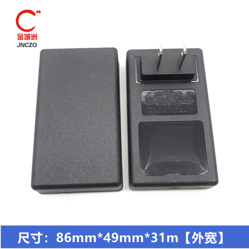 火牛电源适配器塑胶外壳8.4V/12.6V/21V1A2A3A锂电池充电器塑料壳