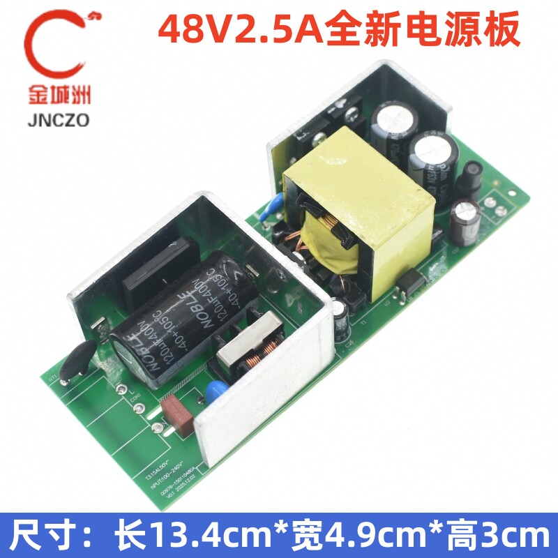 AC220V转DC48V2.5A电源适配器板  交换机POE开关电源120W隔离模块