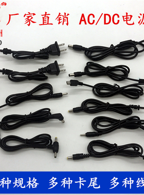 DC输出公头线1A/2A/3A/4A/5A6A电源适配器线 1米线长AC输入纯铜线