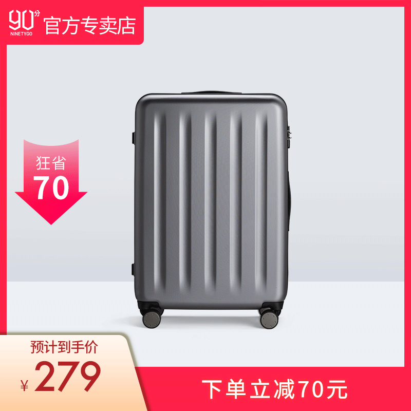 90分行李箱男24寸拉杆箱女万向轮28寸大容量旅行箱20寸登机箱男