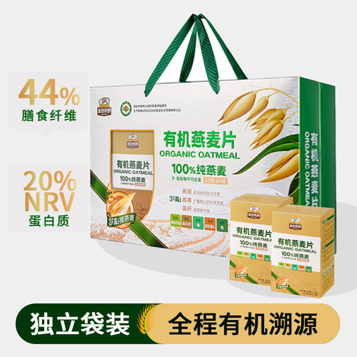 金日禾野有机纯燕麦片礼盒990g