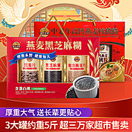 中秋送礼！金日禾野中老年高钙燕麦核桃粉