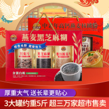 中秋送礼！金日禾野中老年高钙燕麦核桃粉