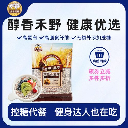 金日禾野太极燕麦片早餐冲饮谷物