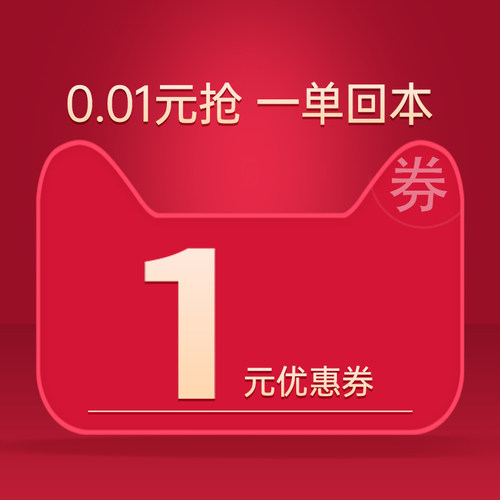 0.01元入会