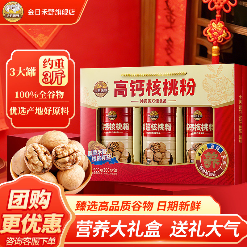 金日禾野中老年人高钙燕麦核桃粉礼盒新年走亲访友营养谷物伴手礼