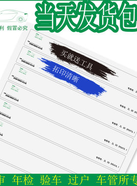 全国通用正品万车乐检测拓码汽车