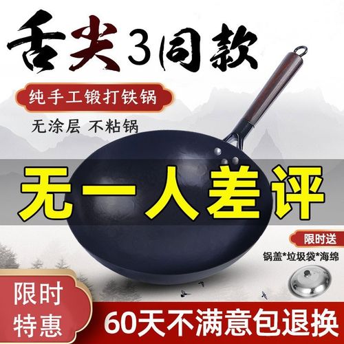 舌尖同款章丘手工铁锅锻打铁锅