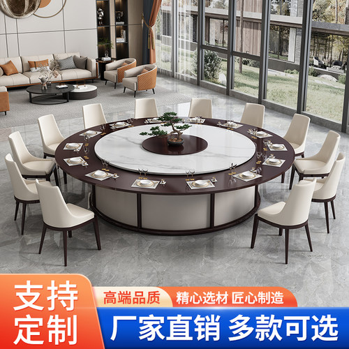 新中式酒店电动餐桌大圆桌