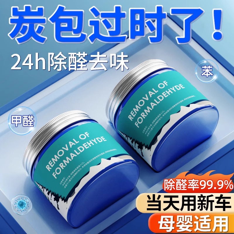 新车除甲醛除异味车内专用孕妇可