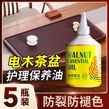 电木茶盘保养油文玩专用橄榄油清洁乌金石养护上光液蜡上色浆工具