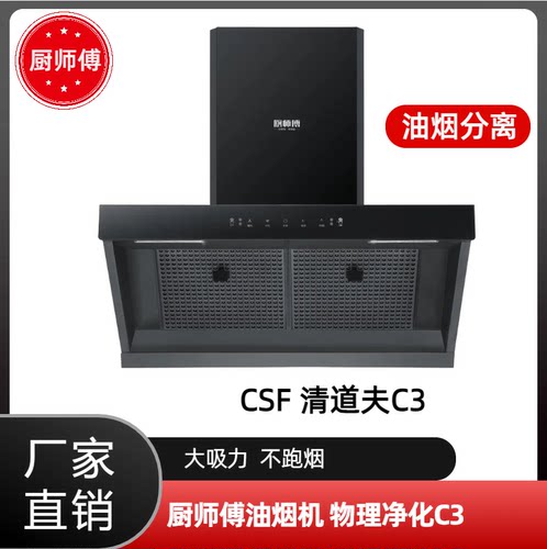 油烟分离物理净化不用洗大吸力