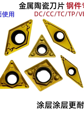 金属陶瓷数控刀片黄色涂层CCMT060204-HQ VB11 16 DC11 TC11钢件