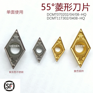 数控刀片55度菱形DCMT060202 04 DCMT11T302 04 08 HQ钢件不锈钢