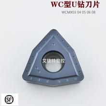 WC型U钻数控车刀片WCMX03 04 05 06 08 ZK WM1225 1335钢件不锈钢
