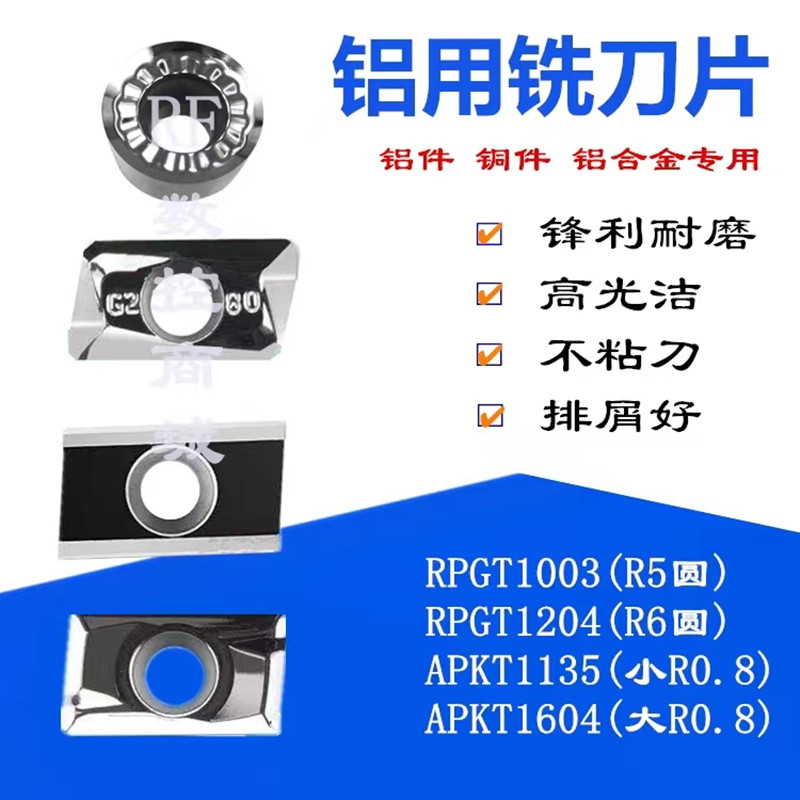 克洛伊数控铣刀片铝铜专用铣刀