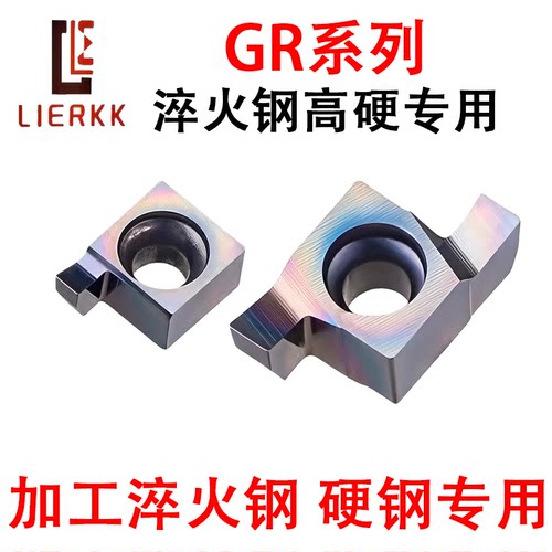 内孔切槽刀粒淬火钢小孔槽刀
