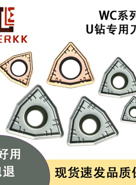 U钻暴力钻喷水钻刀片WCMX020104 030208 06T308-SM通孔快速钻刀粒
