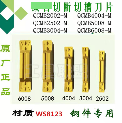株洲数控刀粒切断刀片