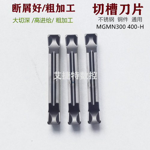 数控刀片切槽大切深粗加工