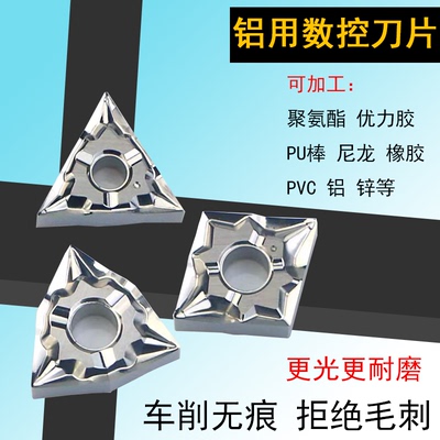 铝用数控刀片锋利断屑高光洁度TNGG160402 CNGG12 WNGG080404-TF3