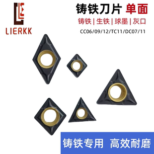 数控刀片单面铸铁中孔黄刀粒CCMT09T304 TCMT110204 DC07 11镗孔