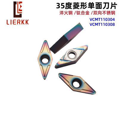 35度七彩加硬单面镗孔刀粒