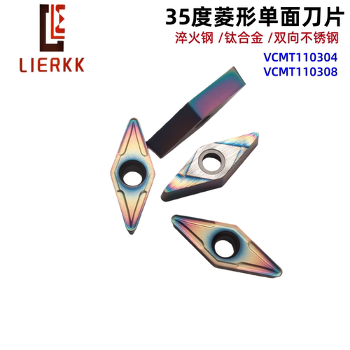 35度七彩加硬单面镗孔刀粒