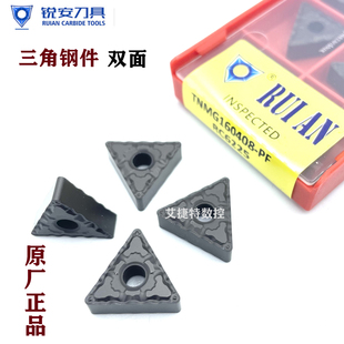 正品锐安RUIA数控刀片三角TNMG160404 08-PF RC6225黑金刚刀粒