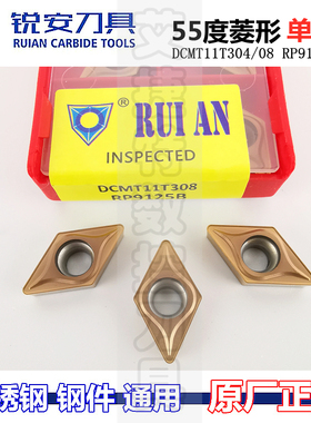 RUIAN锐安数控刀片菱形55度刀粒DCMT11T304 11T308 RP9125B不锈钢