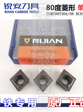 RUIAN锐安数控车刀片菱形内孔刀粒CCMT09T304 09T308 RC8315A铸铁