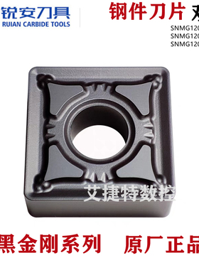 正品锐安数控刀片黑色方形刀SNMG1204 08 12 RC6225钢件锻件专用