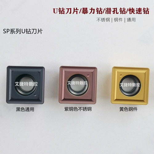 U钻刀片暴力钻快速钻头SPMG050204 060204 07T308 110408DG不锈钢