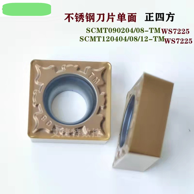 株洲数控刀片不锈钢单面