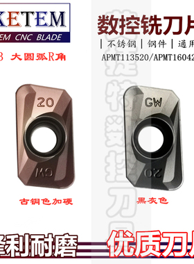 1604R2数控铣刀片APMT160420 160430 APMT113520不锈钢加硬铣刀粒