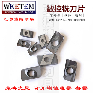 不锈钢数控铣刀片大小R0.8铣刀片APMT1135 1604PDER-H2 M2 OP1315