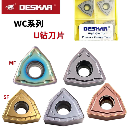 WC系列数控U钻刀片桃型不锈钢