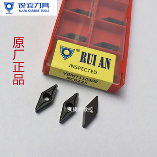 RUIAN锐安数控刀片菱形35度刀粒VBMT110304 110308 RC6225钢件