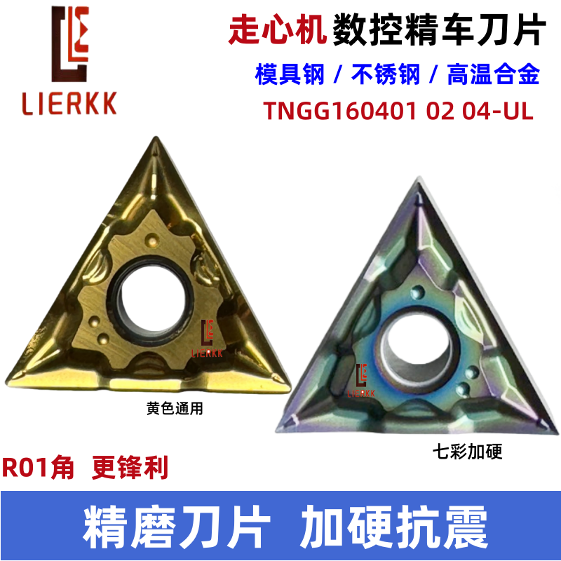 NTK槽型全磨制精车刀片三角外圆