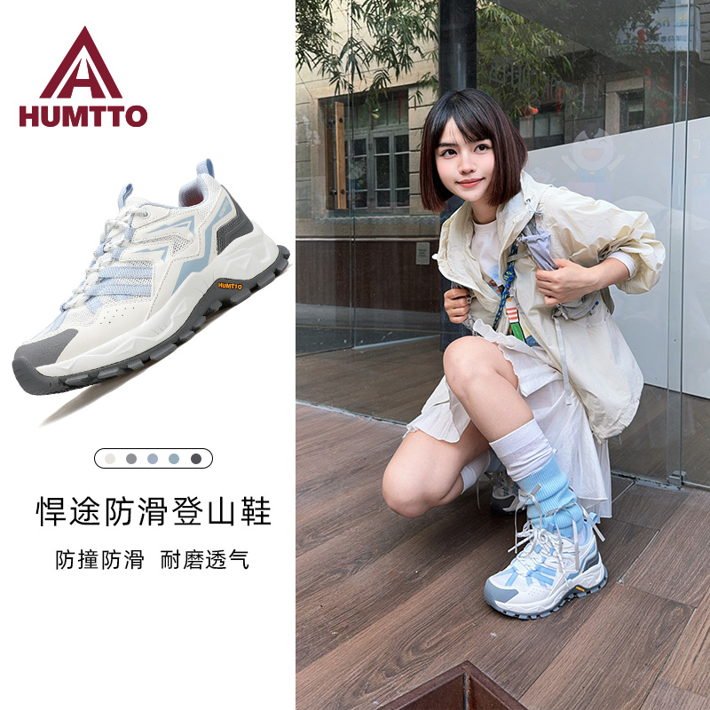 悍途登山鞋女春夏新款防撞防滑耐磨户外鞋轻便缓震透气徒步鞋女鞋