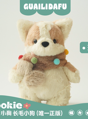怪力大福原创可爱柔软毛绒cookie曲奇小狗柯基公仔玩偶生日礼物