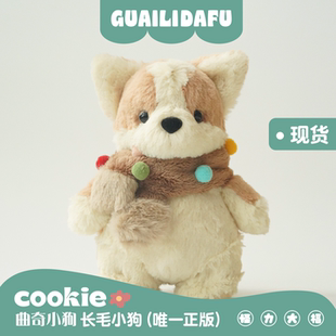 怪力大福原创可爱柔软毛绒cookie曲奇小狗柯基公仔玩偶生日礼物