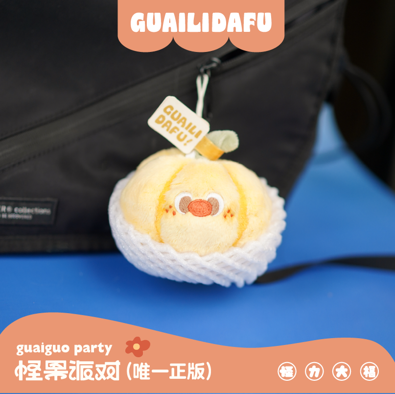 怪力大福奶萌南瓜毛绒包挂件